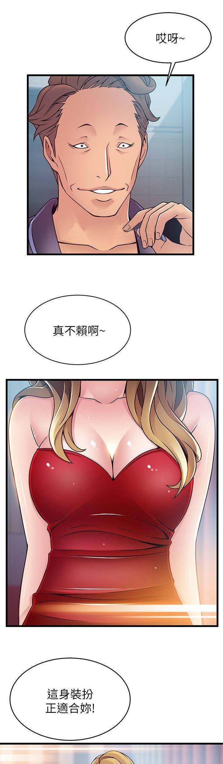 《大西洋法务所》漫画最新章节第123话免费下拉式在线观看章节第【10】张图片