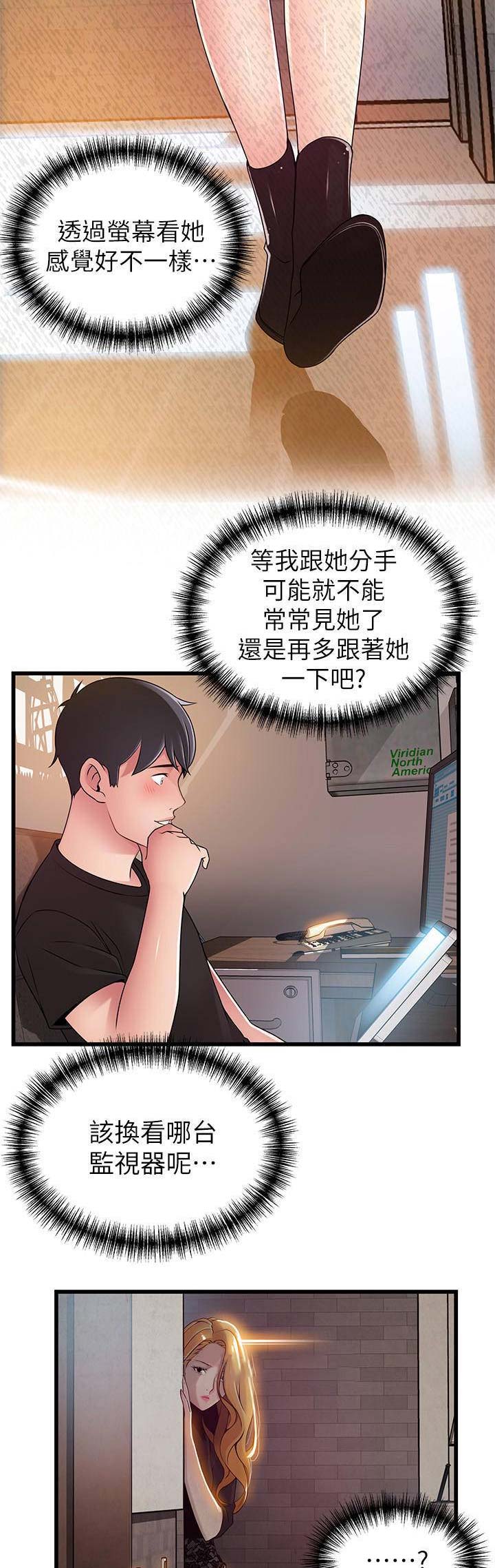 《大西洋法务所》漫画最新章节第161话免费下拉式在线观看章节第【14】张图片