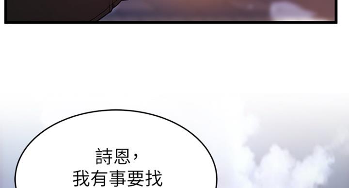 《大西洋法务所》漫画最新章节第196话免费下拉式在线观看章节第【85】张图片