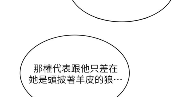 《大西洋法务所》漫画最新章节第203话免费下拉式在线观看章节第【34】张图片