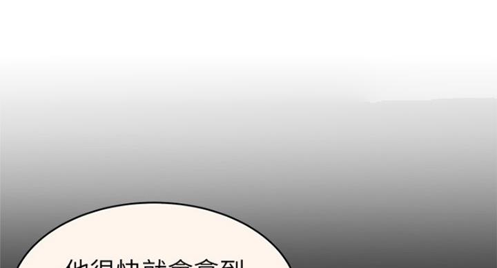 《大西洋法务所》漫画最新章节第207话免费下拉式在线观看章节第【77】张图片