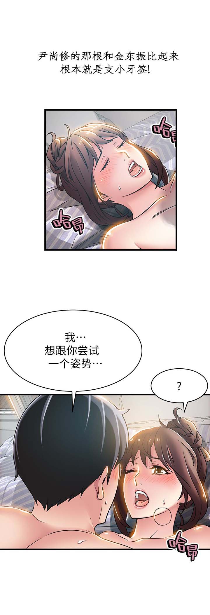 《大西洋法务所》漫画最新章节第40话免费下拉式在线观看章节第【6】张图片