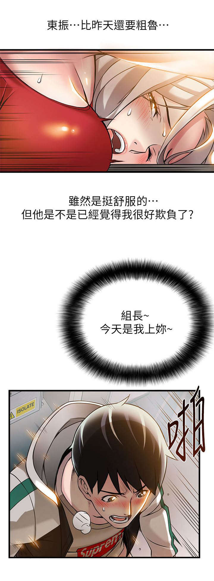 《大西洋法务所》漫画最新章节第12话免费下拉式在线观看章节第【7】张图片