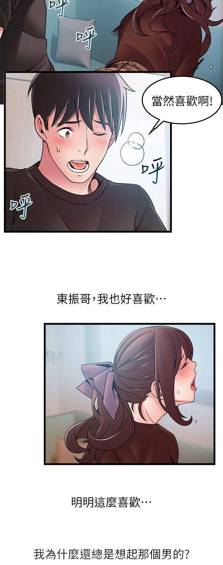 《大西洋法务所》漫画最新章节第126话免费下拉式在线观看章节第【6】张图片