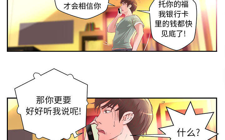 《人生转折点》漫画最新章节第5话免费下拉式在线观看章节第【37】张图片