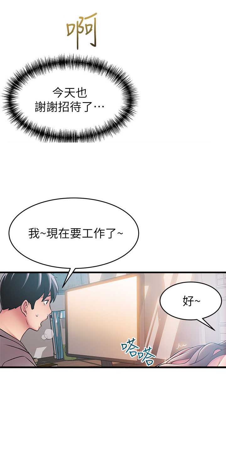 《大西洋法务所》漫画最新章节第53话免费下拉式在线观看章节第【4】张图片