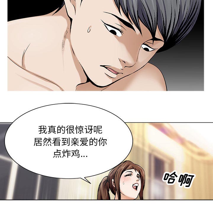 《假冒身份》漫画最新章节第22话免费下拉式在线观看章节第【35】张图片