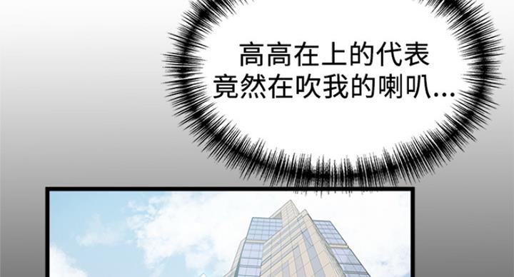 《大西洋法务所》漫画最新章节第216话免费下拉式在线观看章节第【43】张图片