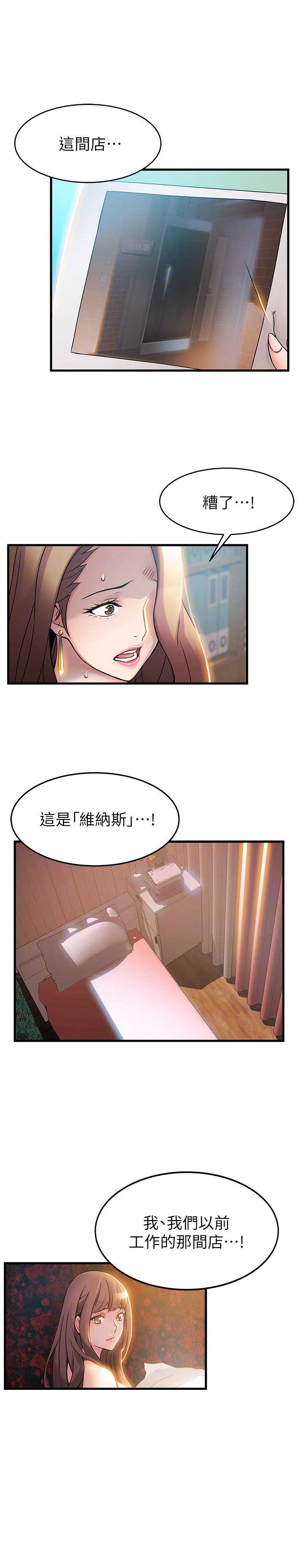 《大西洋法务所》漫画最新章节第53话免费下拉式在线观看章节第【13】张图片