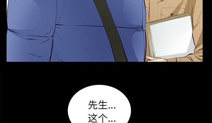 《桂末子》漫画最新章节第25话免费下拉式在线观看章节第【33】张图片