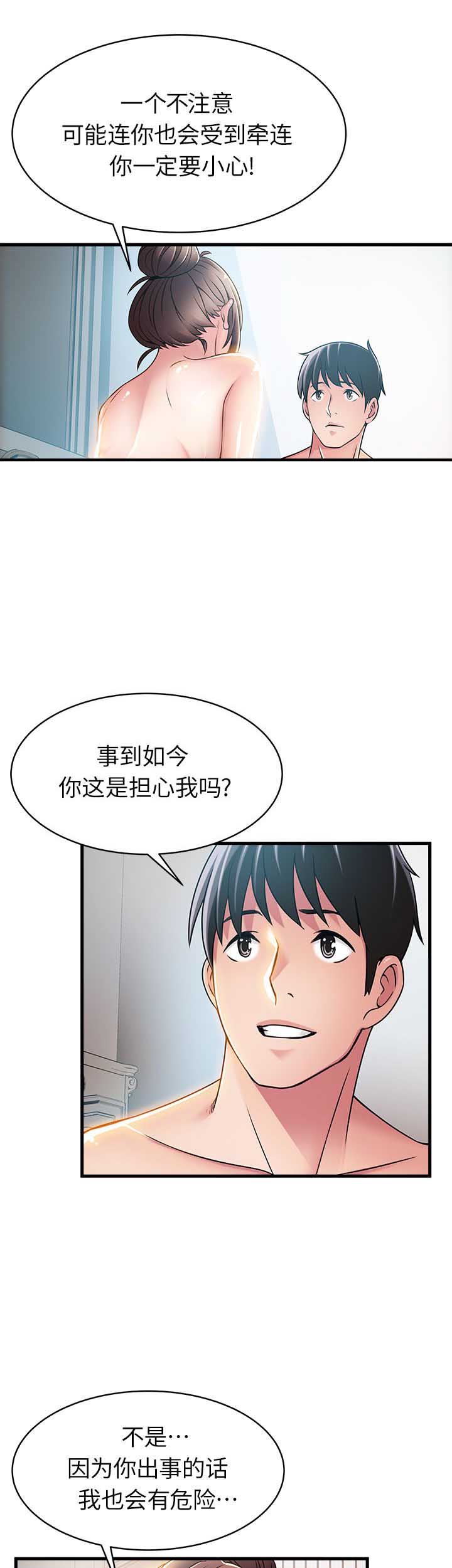 《大西洋法务所》漫画最新章节第48话免费下拉式在线观看章节第【7】张图片