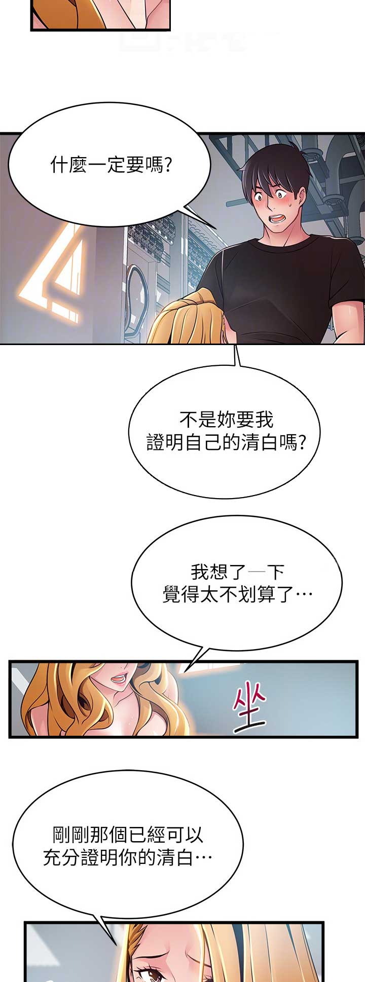 《大西洋法务所》漫画最新章节第163话免费下拉式在线观看章节第【2】张图片