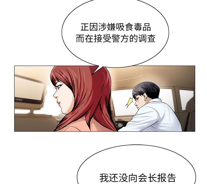 《假冒身份》漫画最新章节第30话免费下拉式在线观看章节第【7】张图片