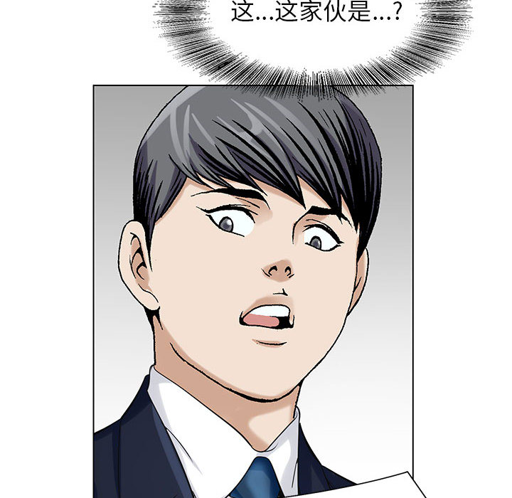 《假冒身份》漫画最新章节第18话免费下拉式在线观看章节第【16】张图片