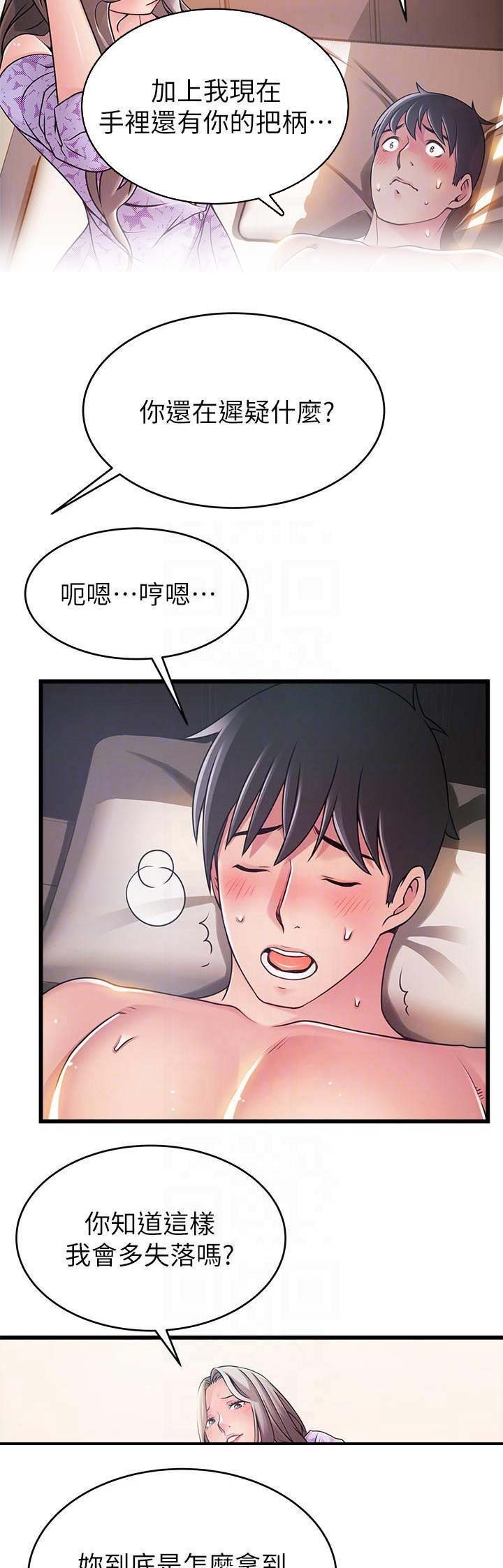 《大西洋法务所》漫画最新章节第153话免费下拉式在线观看章节第【11】张图片