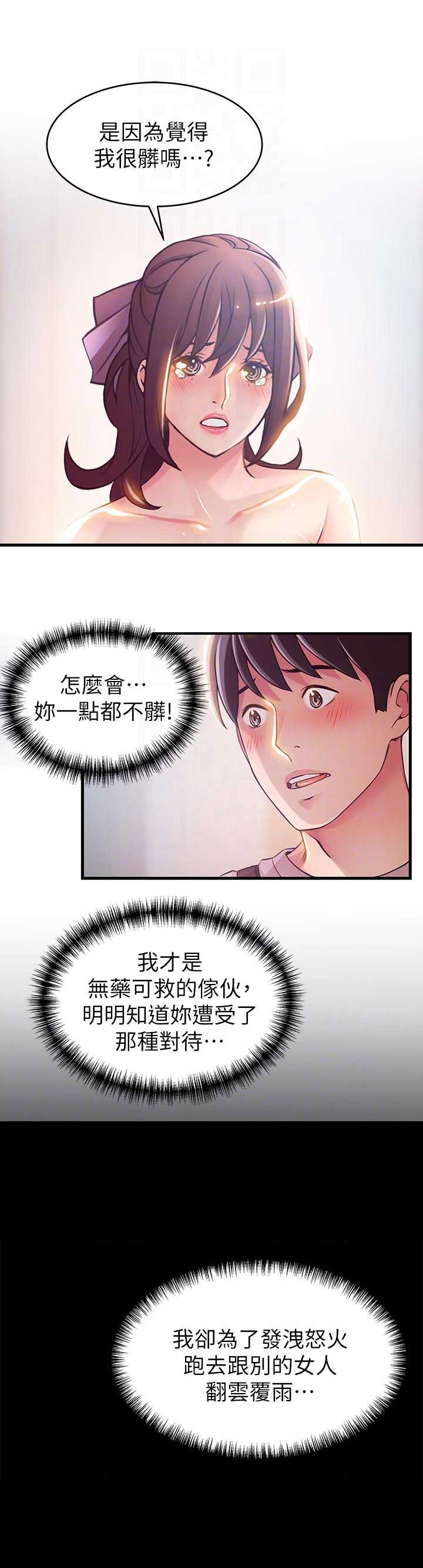 《大西洋法务所》漫画最新章节第75话免费下拉式在线观看章节第【2】张图片