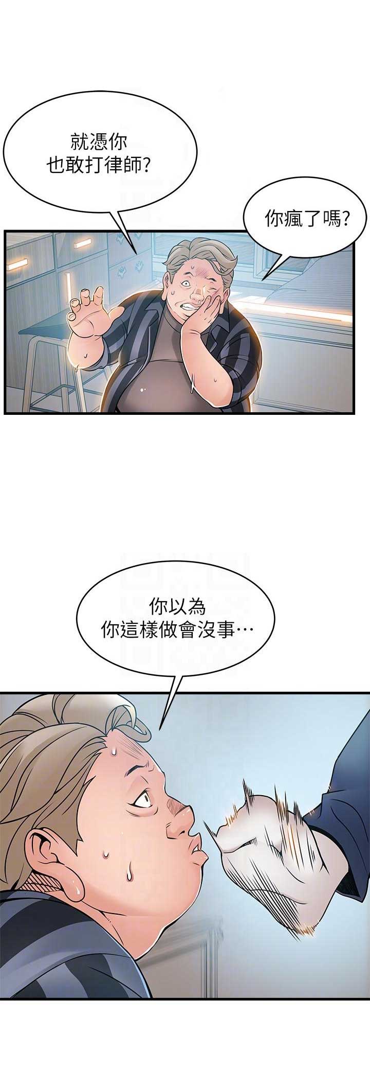 《大西洋法务所》漫画最新章节第74话免费下拉式在线观看章节第【14】张图片