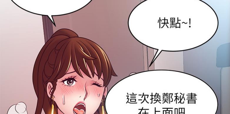 《大西洋法务所》漫画最新章节第191话免费下拉式在线观看章节第【16】张图片