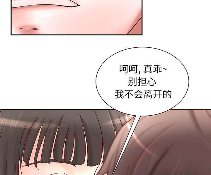 《人生转折点》漫画最新章节第3话免费下拉式在线观看章节第【23】张图片