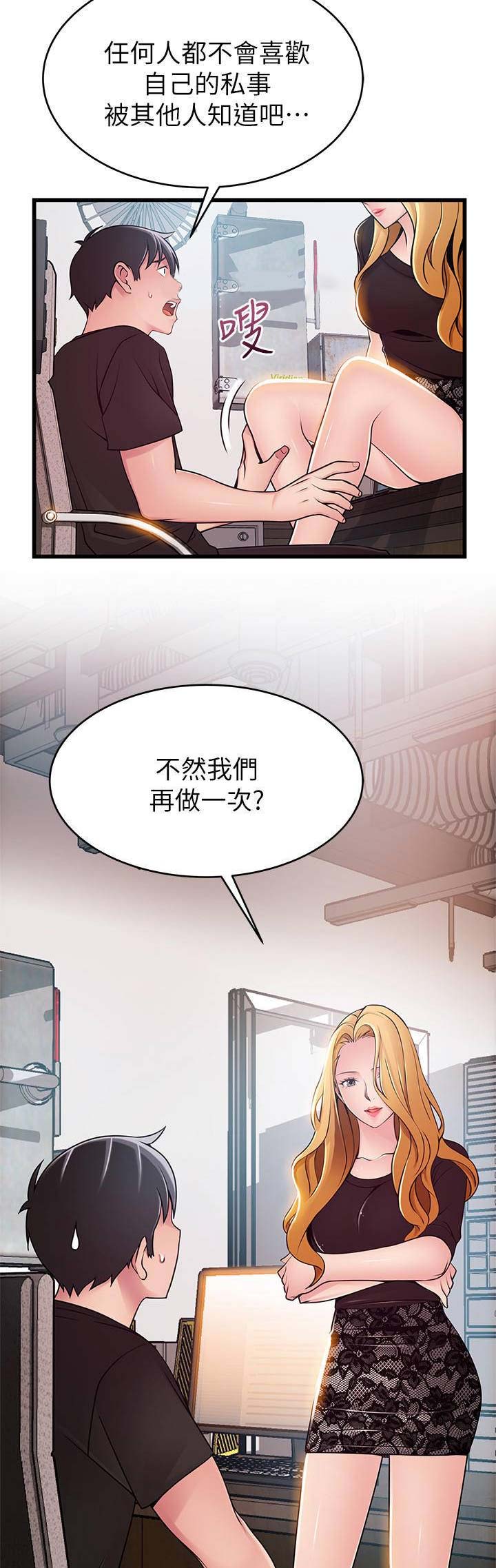 《大西洋法务所》漫画最新章节第161话免费下拉式在线观看章节第【3】张图片