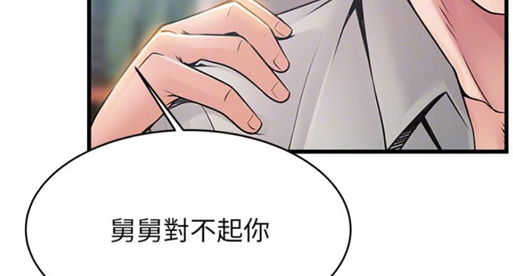 《大西洋法务所》漫画最新章节第223话免费下拉式在线观看章节第【7】张图片