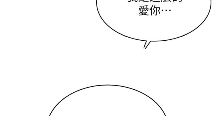 《大西洋法务所》漫画最新章节第200话免费下拉式在线观看章节第【47】张图片