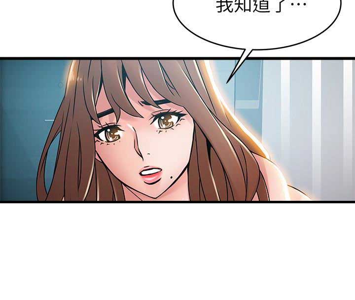 《大西洋法务所》漫画最新章节第87话免费下拉式在线观看章节第【7】张图片