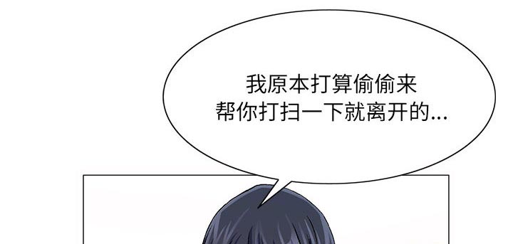 《假冒身份》漫画最新章节第28话免费下拉式在线观看章节第【44】张图片