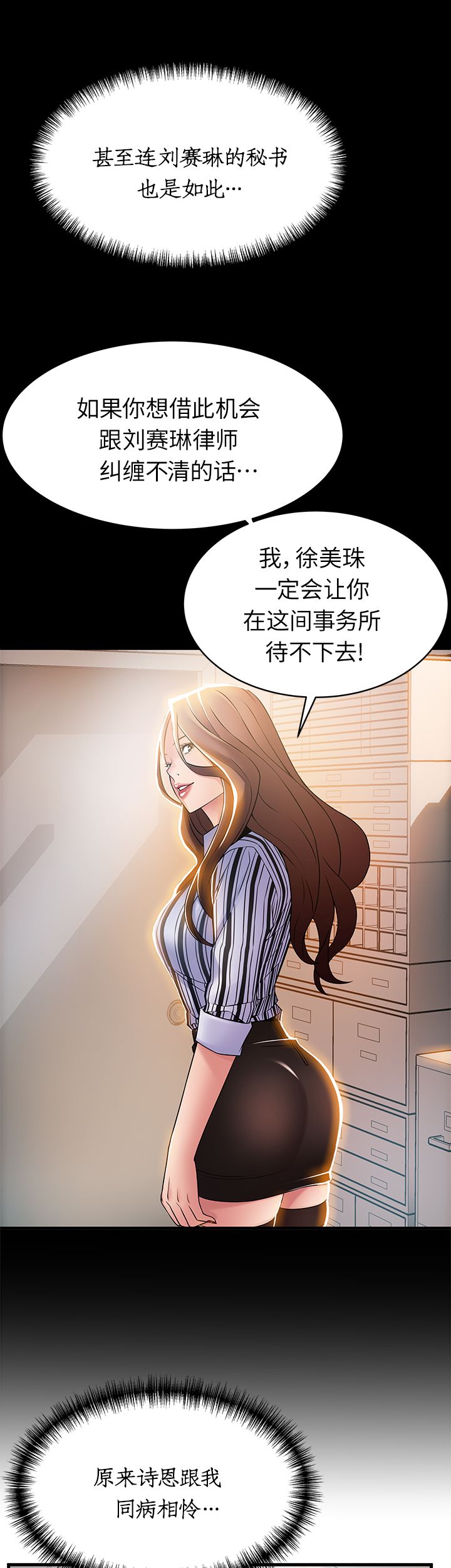 《大西洋法务所》漫画最新章节第46话免费下拉式在线观看章节第【3】张图片