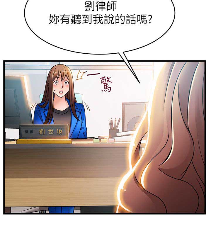 《大西洋法务所》漫画最新章节第53话免费下拉式在线观看章节第【18】张图片