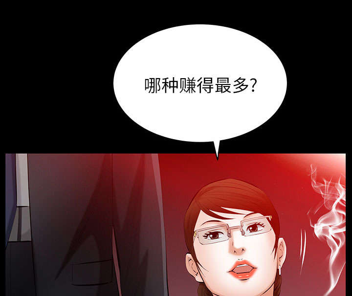 《桂末子》漫画最新章节第40话免费下拉式在线观看章节第【14】张图片