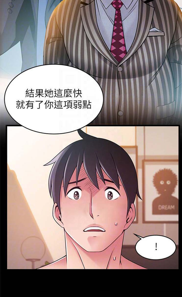 《大西洋法务所》漫画最新章节第159话免费下拉式在线观看章节第【1】张图片