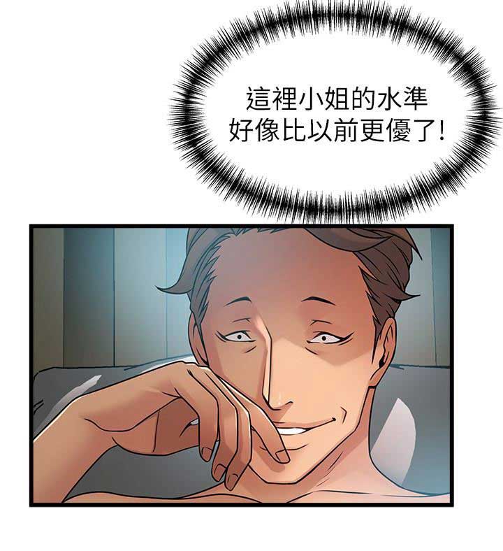 《大西洋法务所》漫画最新章节第87话免费下拉式在线观看章节第【13】张图片