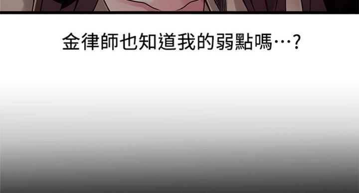 《大西洋法务所》漫画最新章节第221话免费下拉式在线观看章节第【77】张图片