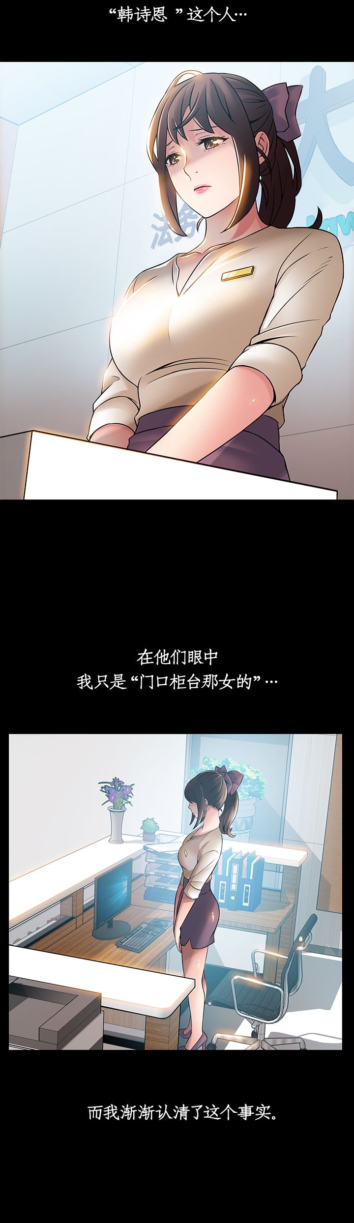 《大西洋法务所》漫画最新章节第46话免费下拉式在线观看章节第【6】张图片