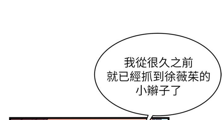 《大西洋法务所》漫画最新章节第206话免费下拉式在线观看章节第【74】张图片