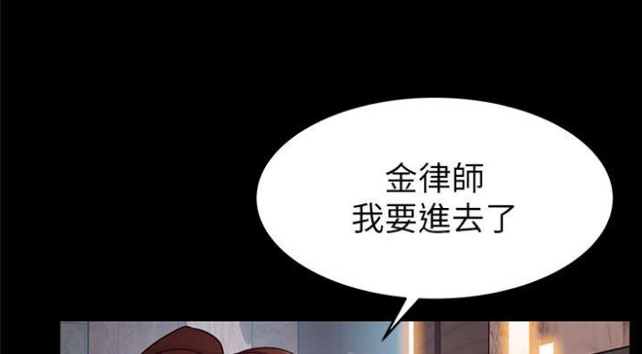 《大西洋法务所》漫画最新章节第187话免费下拉式在线观看章节第【100】张图片