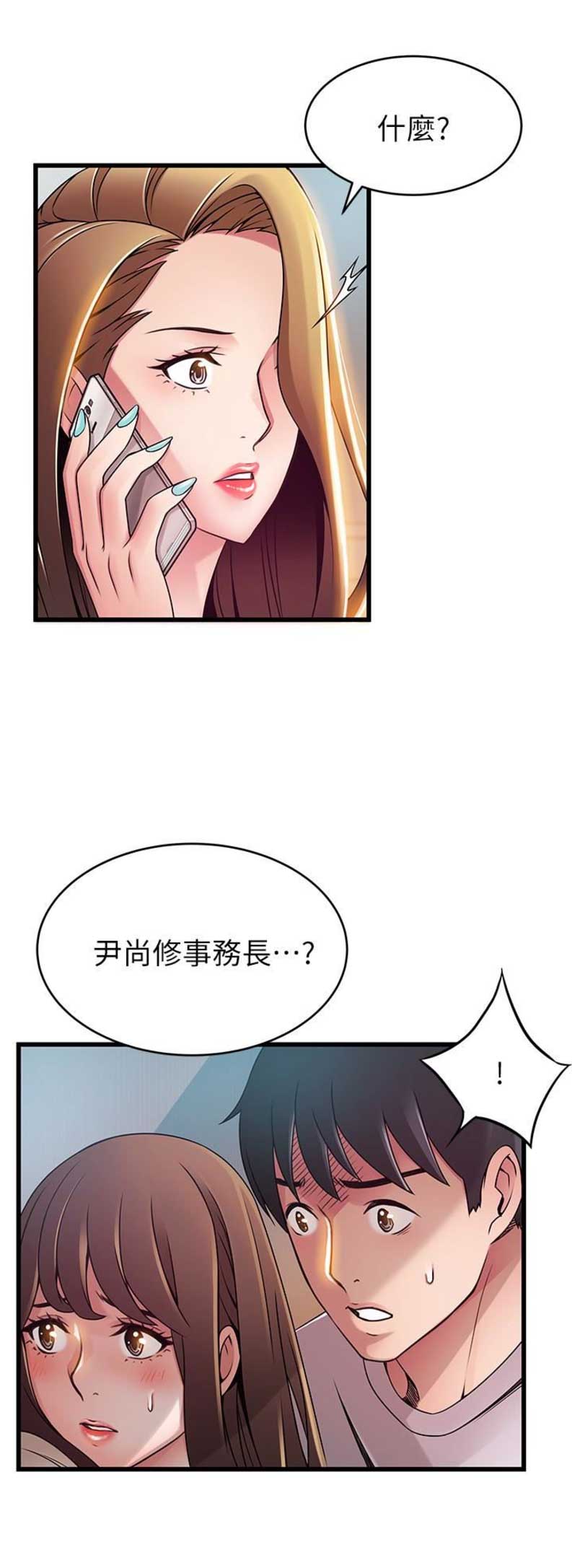 《大西洋法务所》漫画最新章节第95话免费下拉式在线观看章节第【7】张图片