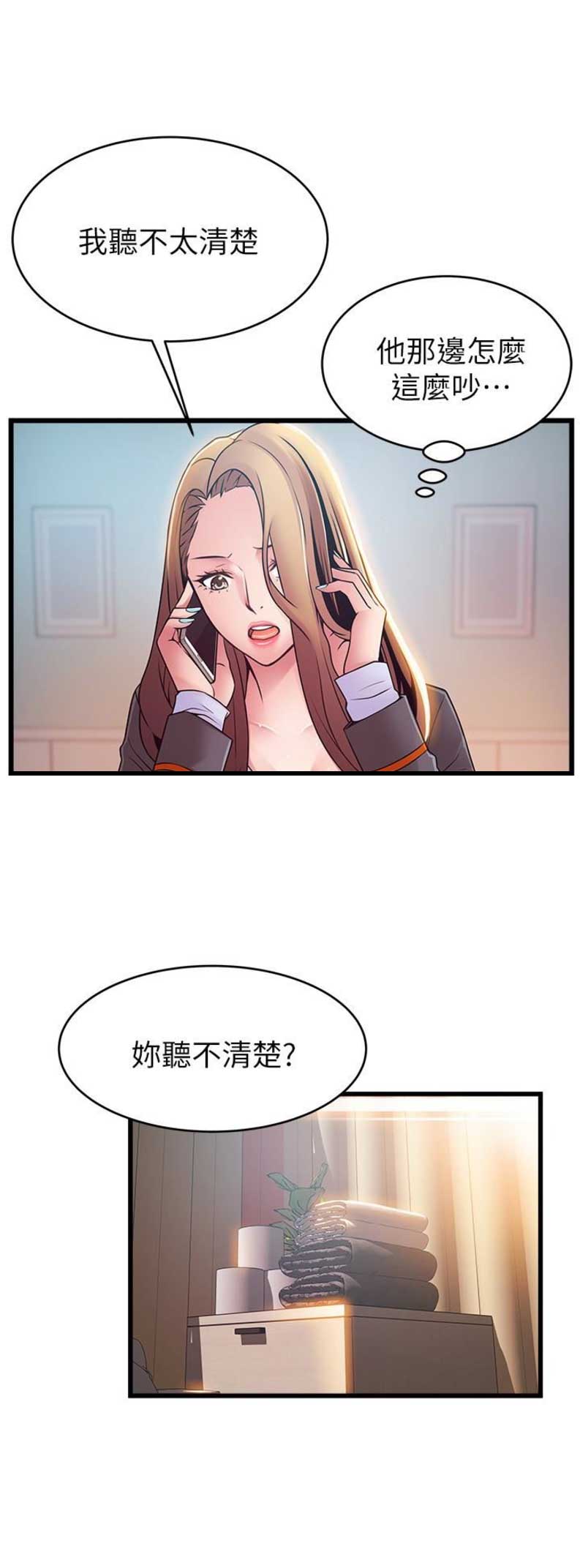 《大西洋法务所》漫画最新章节第95话免费下拉式在线观看章节第【5】张图片