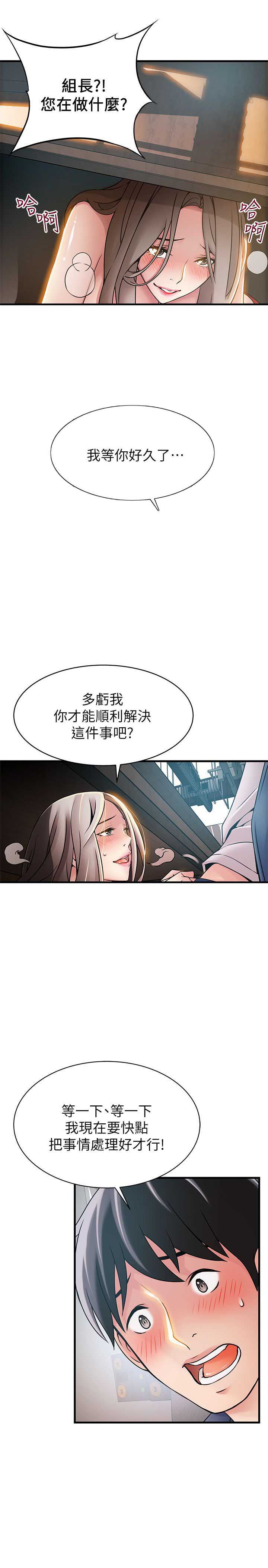 《大西洋法务所》漫画最新章节第51话免费下拉式在线观看章节第【2】张图片