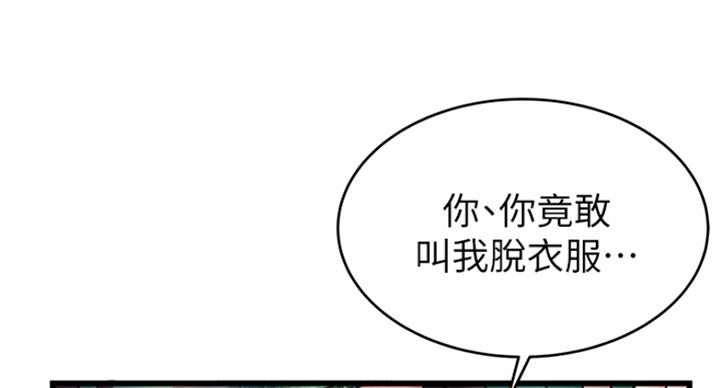 《大西洋法务所》漫画最新章节第216话免费下拉式在线观看章节第【17】张图片