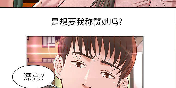 《人生转折点》漫画最新章节第2话免费下拉式在线观看章节第【19】张图片