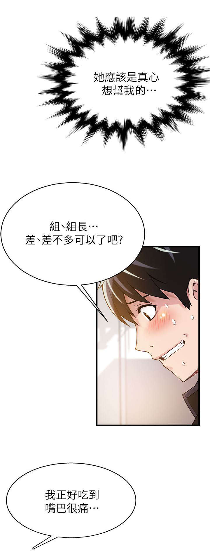 《大西洋法务所》漫画最新章节第7话免费下拉式在线观看章节第【15】张图片