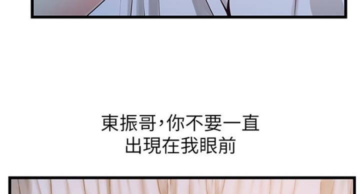 《大西洋法务所》漫画最新章节第205话免费下拉式在线观看章节第【48】张图片