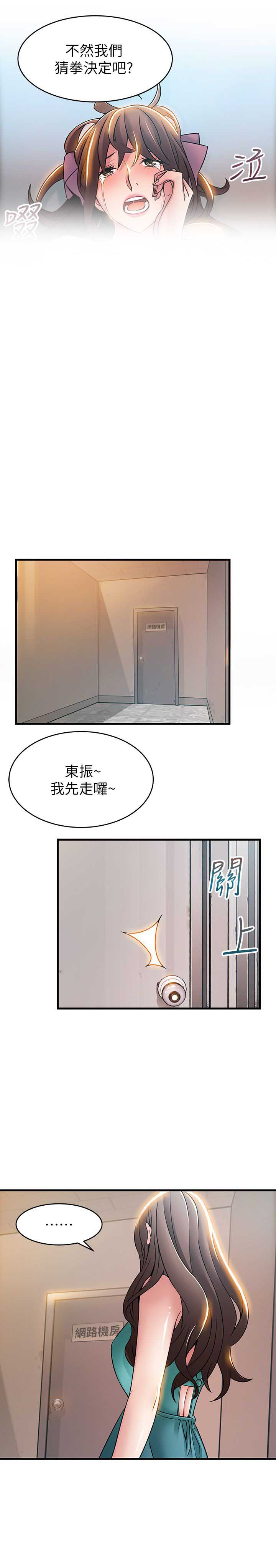 《大西洋法务所》漫画最新章节第55话免费下拉式在线观看章节第【16】张图片