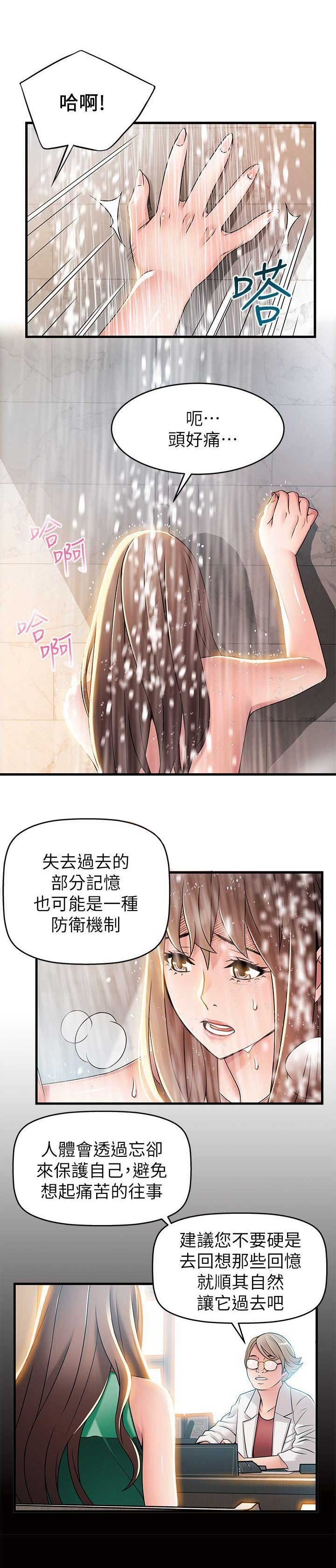 《大西洋法务所》漫画最新章节第64话免费下拉式在线观看章节第【11】张图片