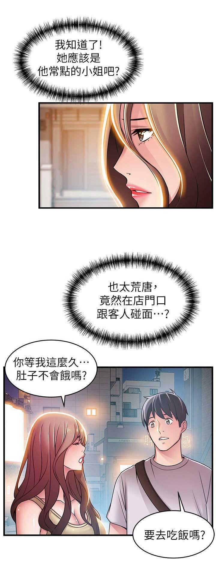 《大西洋法务所》漫画最新章节第64话免费下拉式在线观看章节第【2】张图片