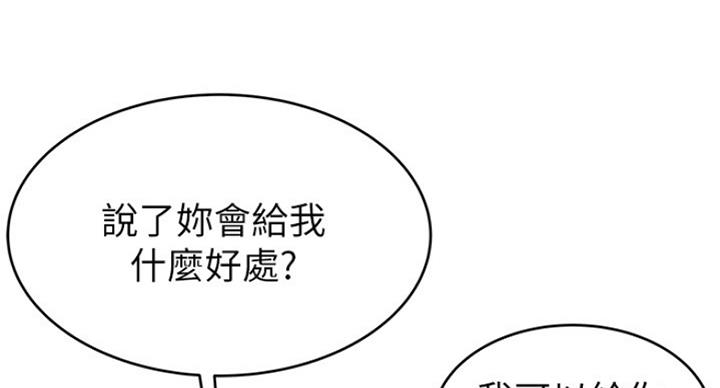 《大西洋法务所》漫画最新章节第196话免费下拉式在线观看章节第【27】张图片