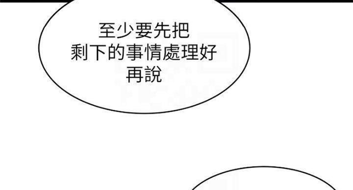 《大西洋法务所》漫画最新章节第225话免费下拉式在线观看章节第【64】张图片