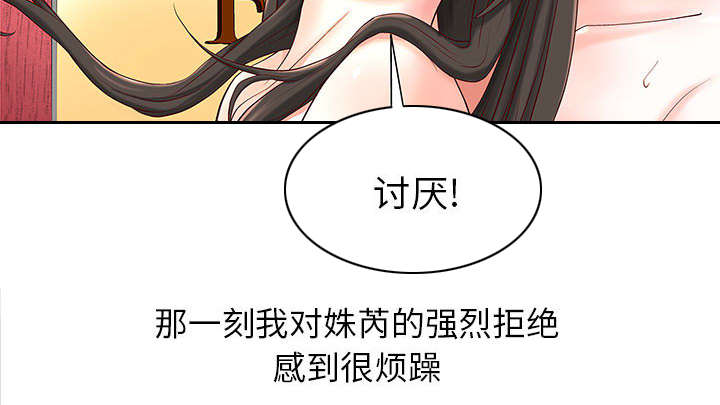 《人生转折点》漫画最新章节第3话免费下拉式在线观看章节第【25】张图片